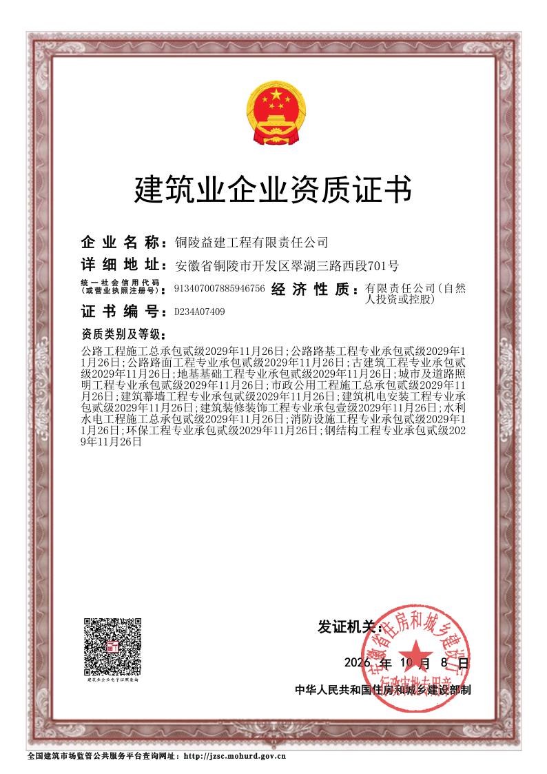 厅级资质证书